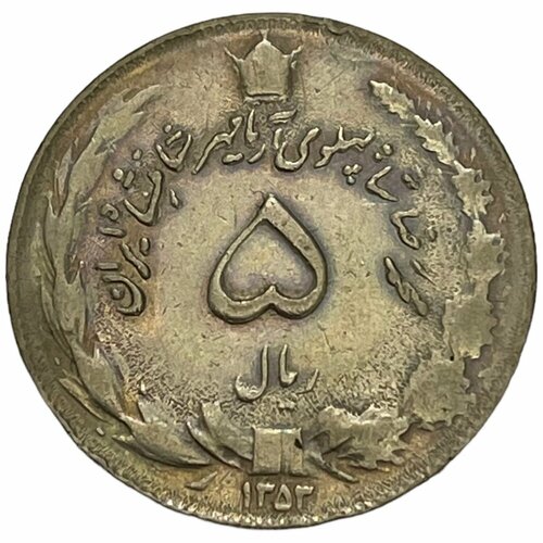 Иран 5 риалов 1973 г. (AH 1352) клуб нумизмат банкнота 10 риалов ирана 1954 года мохаммед реза пехлеви