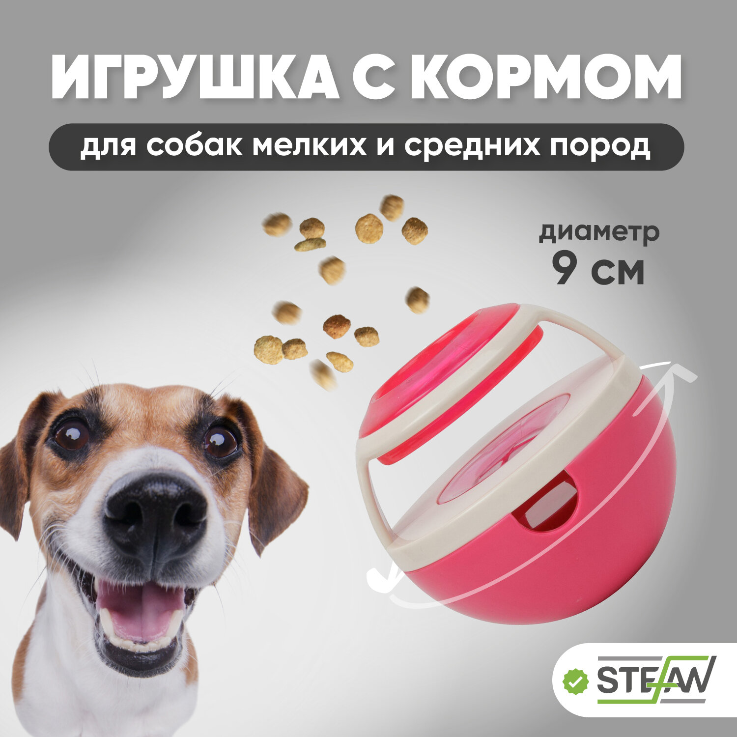 Интерактивная игрушка для животных для медленного поедания корма STEFAN (Штефан), неваляшка, цвет розовый, TY5027