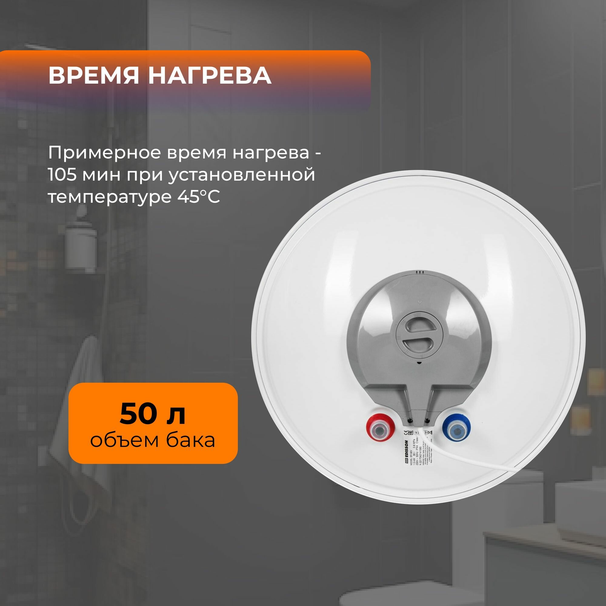 Водонагреватель накопительный Thermex Edisson ER 50 V - фотография № 20