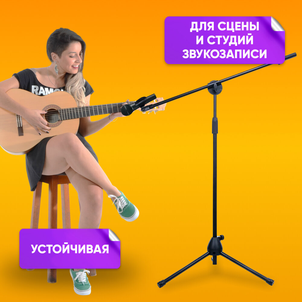 Стойка для микрофона профессиональная для записи вокала Boom Mic Stand напольная — фото 5