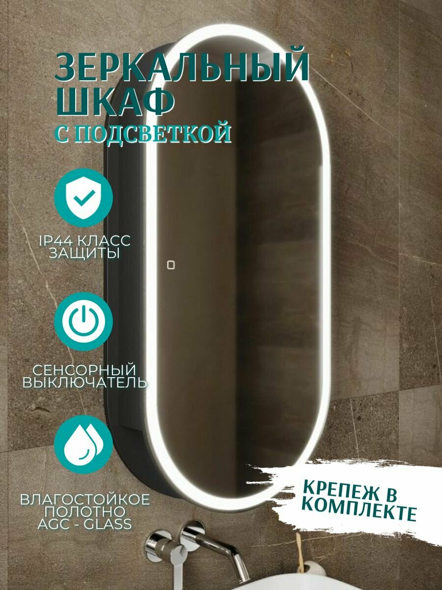 фото Шкаф в ванную навесной с зеркалом и подсветкой 50х100см