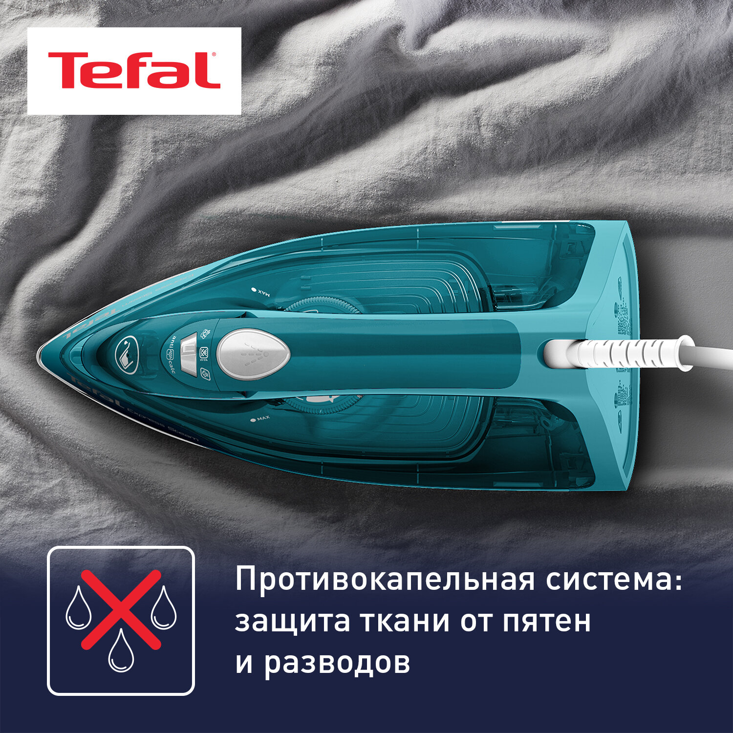 Утюг Tefal Express Steam FV2867E0