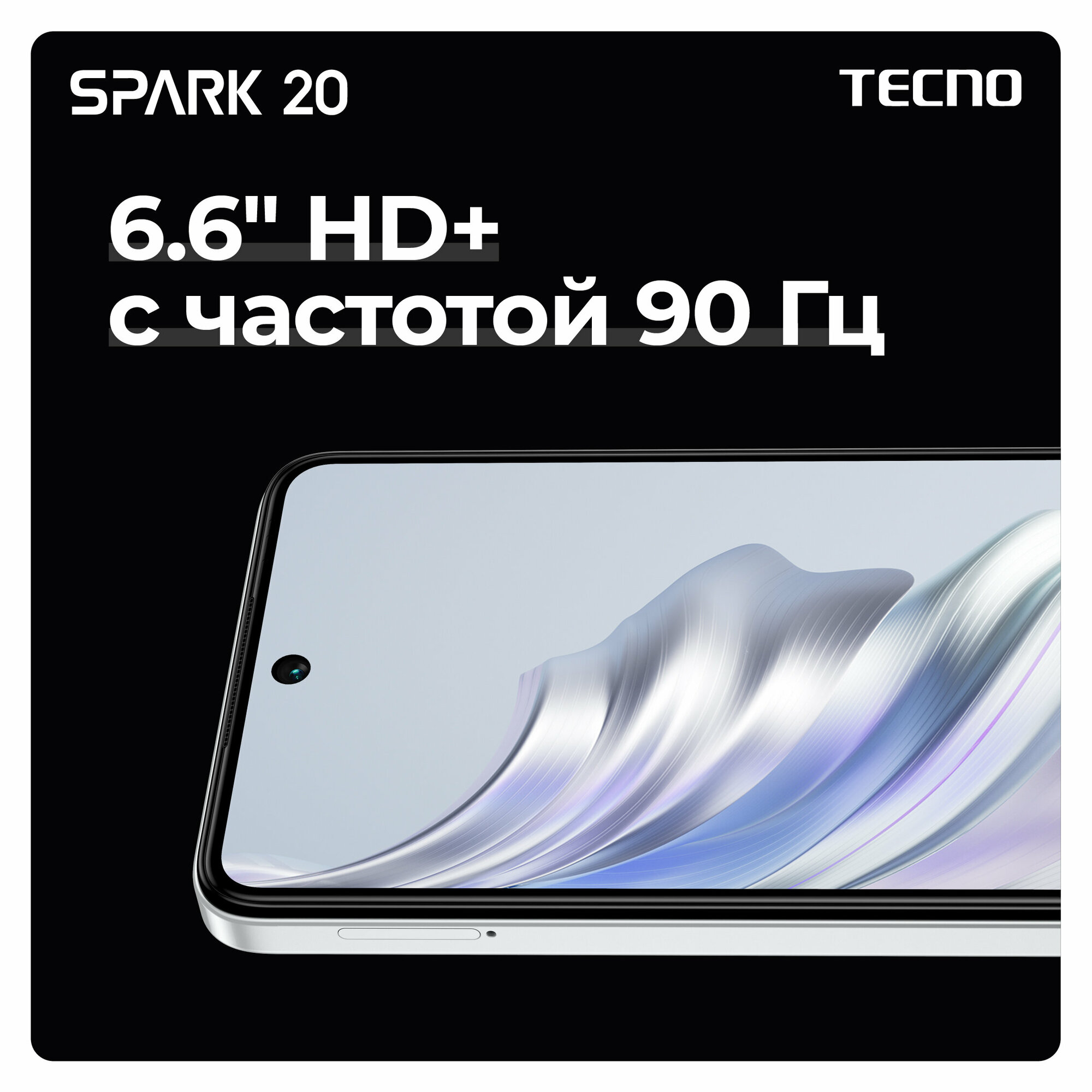 Смартфон TECNO Spark 20 8/256 ГБ, Dual nano SIM, gravity black