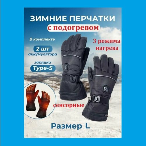 фото Сенсорные зимние перчатки с электрическим подогревом / термоперчатки для спорта, рыбалки, охоты размер l нет бренда
