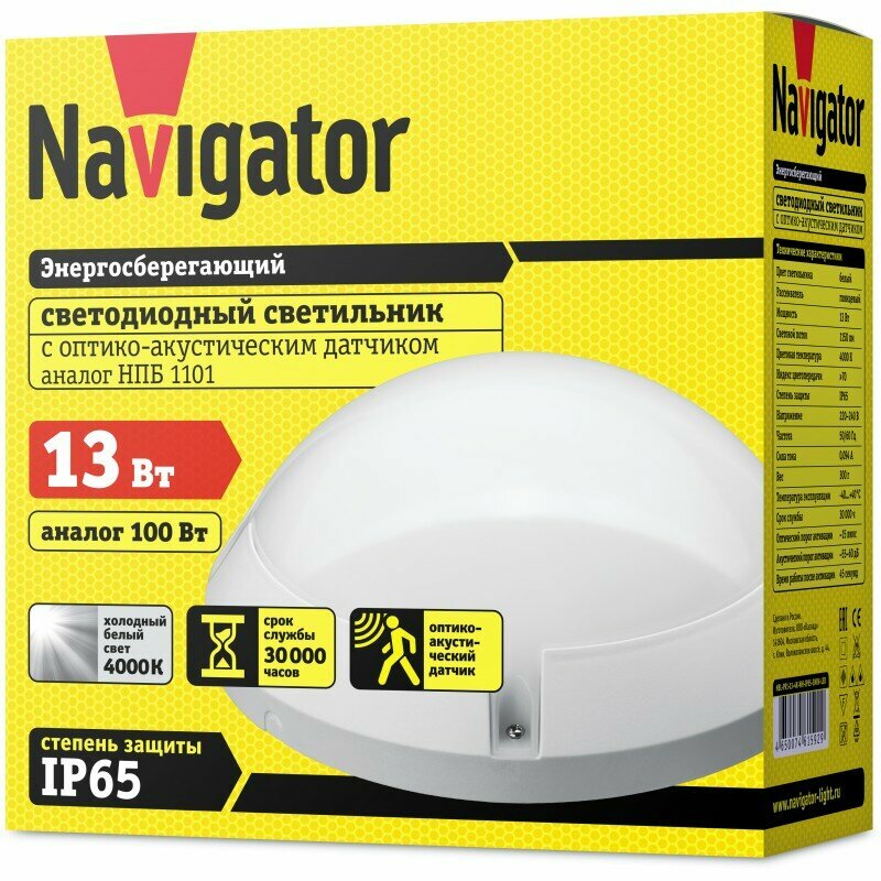 Светильник Navigator 61 592 NBL-PR1-13-4K-WH-IP65-SNRV-LED, цена за 1 шт.