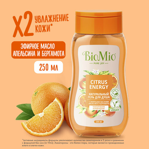 BioMio. BIO SHOWER GEL Натуральный гель для душа с эфирными маслами апельсина и бергамота . 250 мл biomio гель для душа с эфирными маслами апельсина и бергамота citrus energy 3 250 мл biomio для ванны и душа