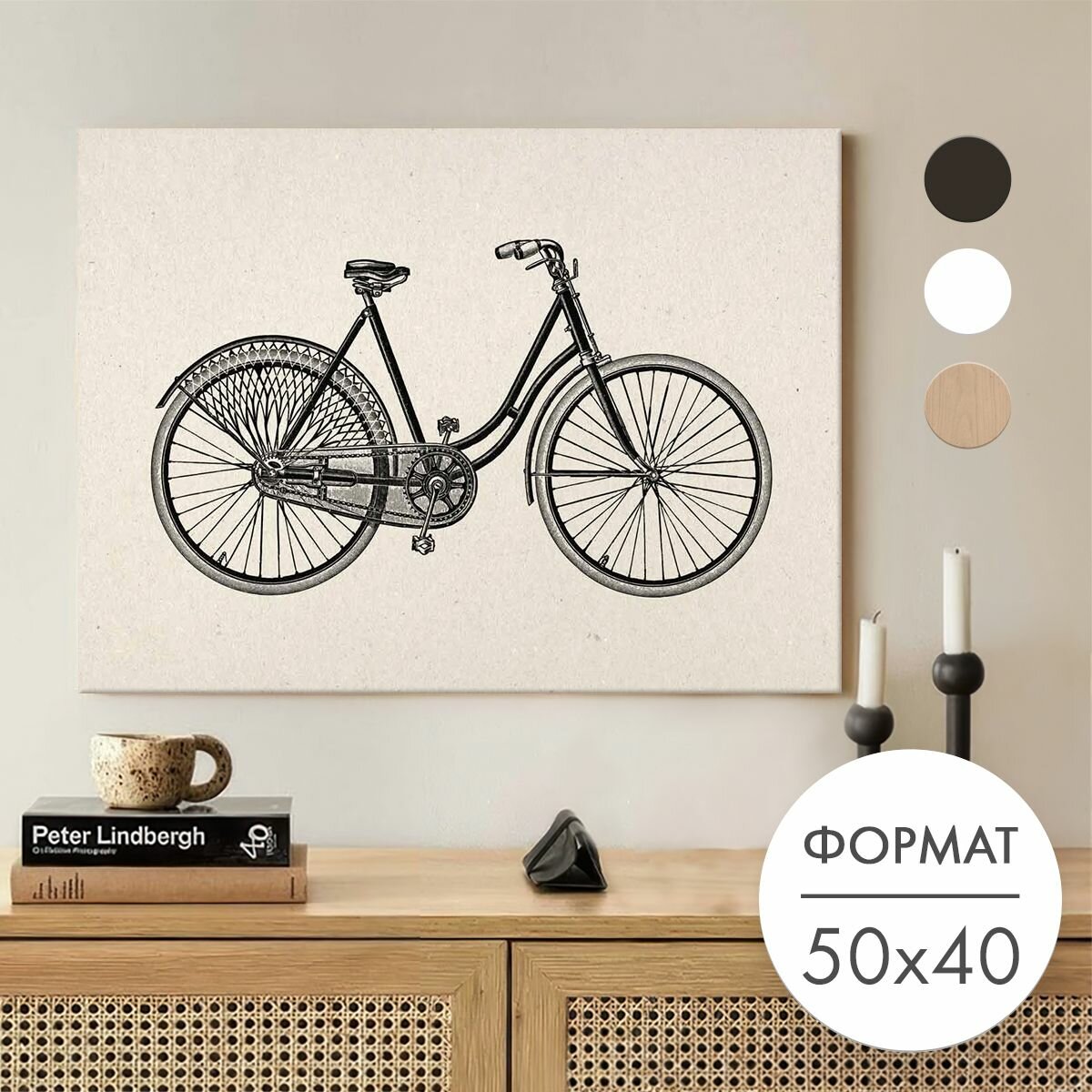 Постер 50х40 В рамке "Ретро велосипед" для интерьера
