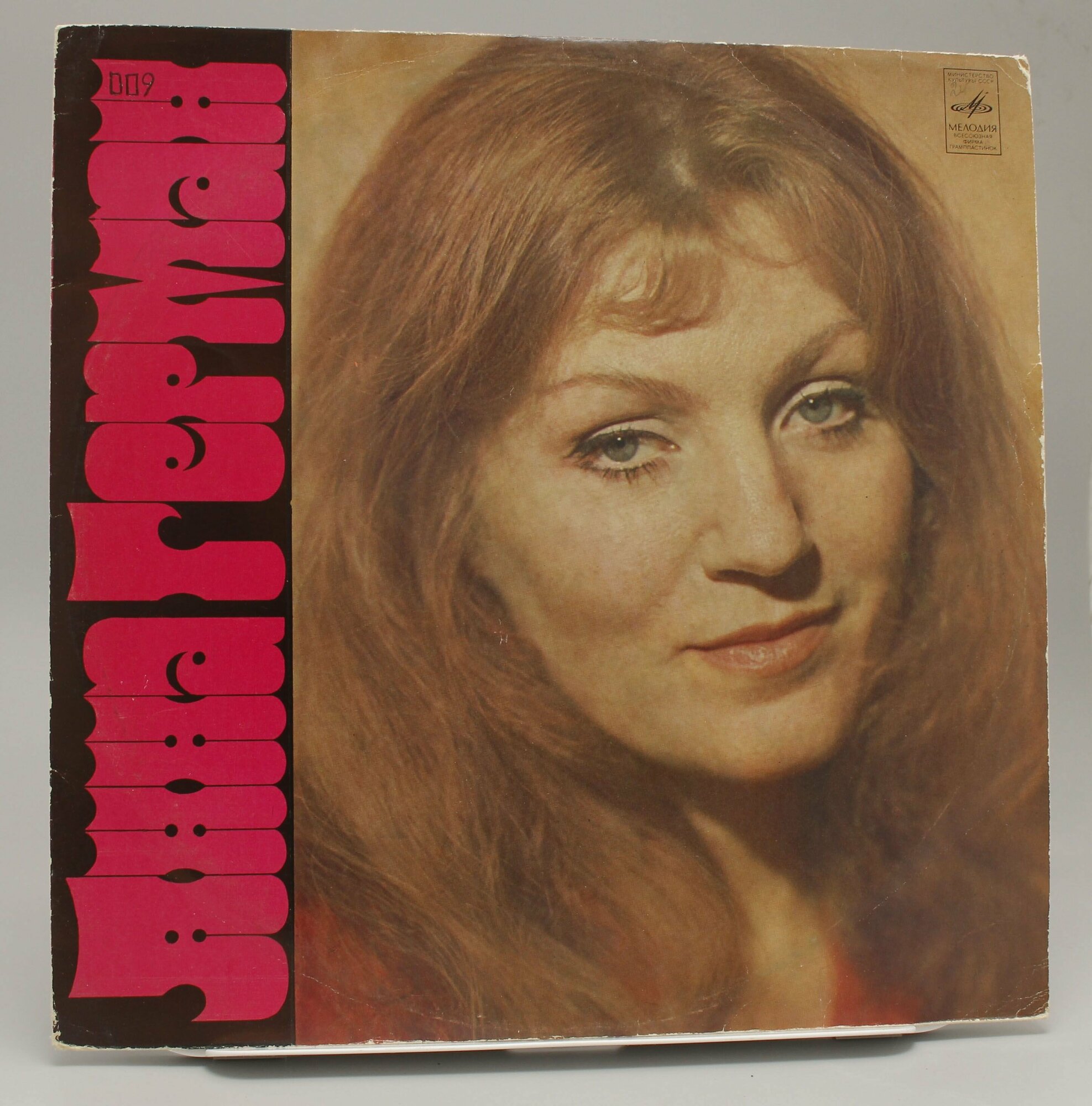 Анна герман