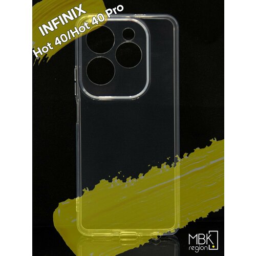 фото Чехол для infinix hot 40 & hot 40 pro / чехол на инфиникс хот 40 и хот 40 про прозрачный wuw