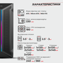 Корпус Prime Box PREDATOR V8 Black + закаленное стекло + RGB подсветка, ATX