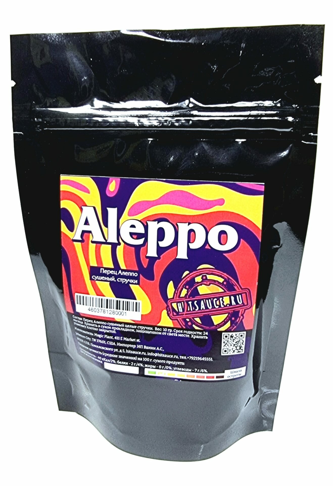 Алеппо стручки сушеные, острый перец / Aleppo pepper