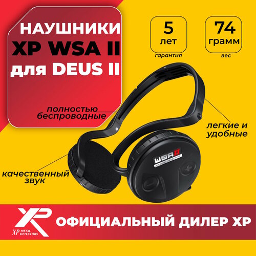 Наушники XP WSA II беспроводные для Deus 2 наушники xp беспроводные wsa для xp orx