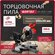 Торцовочная пила с протяжкой WORTEX MS 2520-1 LMO в кор. 2000 Вт,...