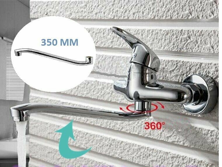 фото Излив для смесителя SIROCCO изогнутый 35 см