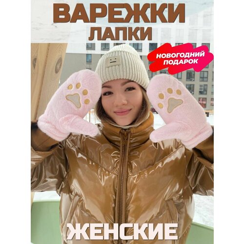 фото Варежки , размер универсальный, розовый, пыльная роза el-ex