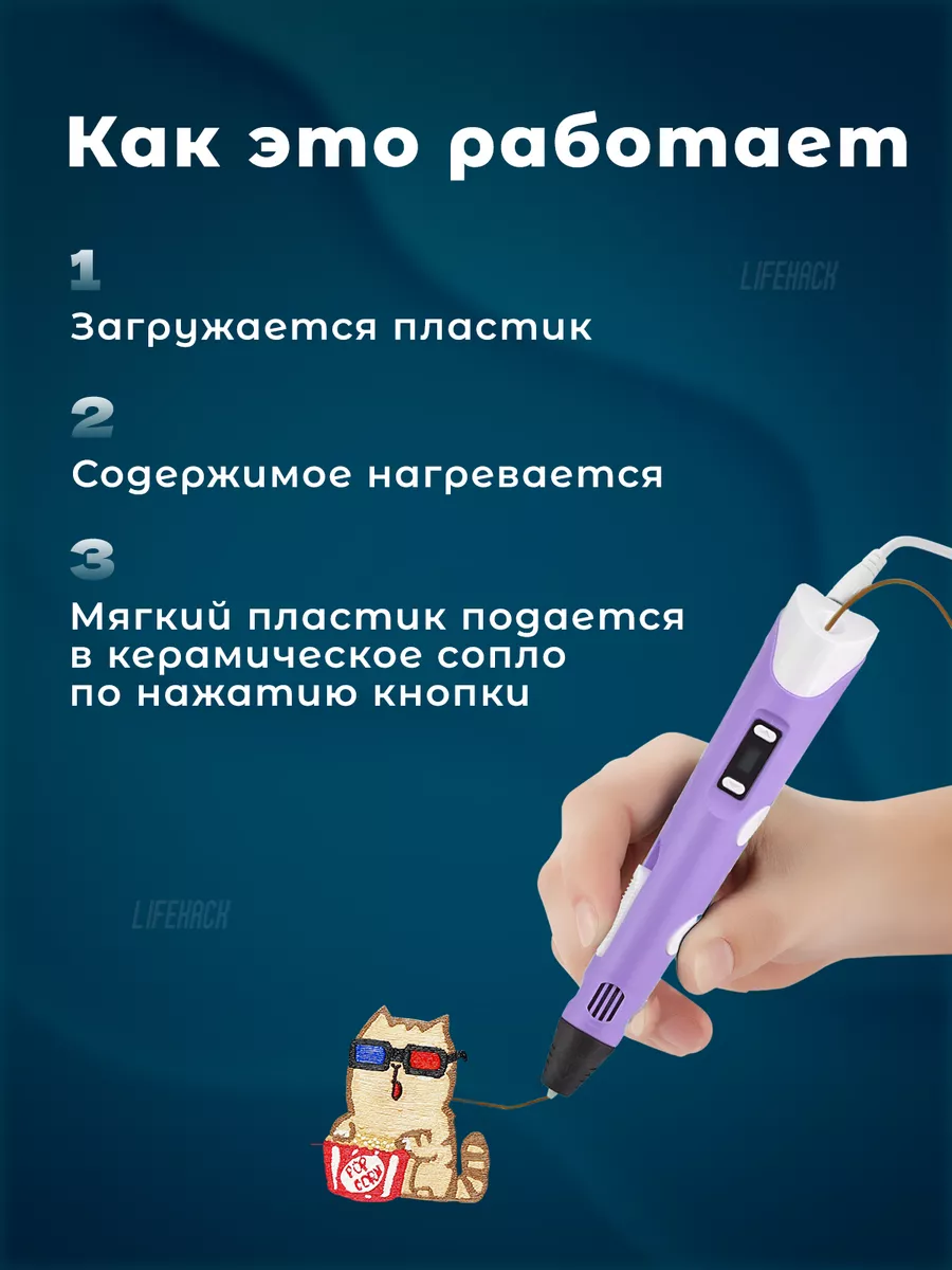 3д ручка с набором пластика - фиолетовый