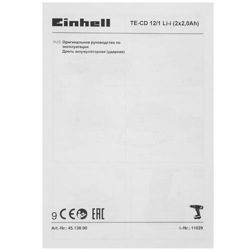 Дрель ударная EINHELL TE-CD 12/1 Li-i [4513890] - фото №17