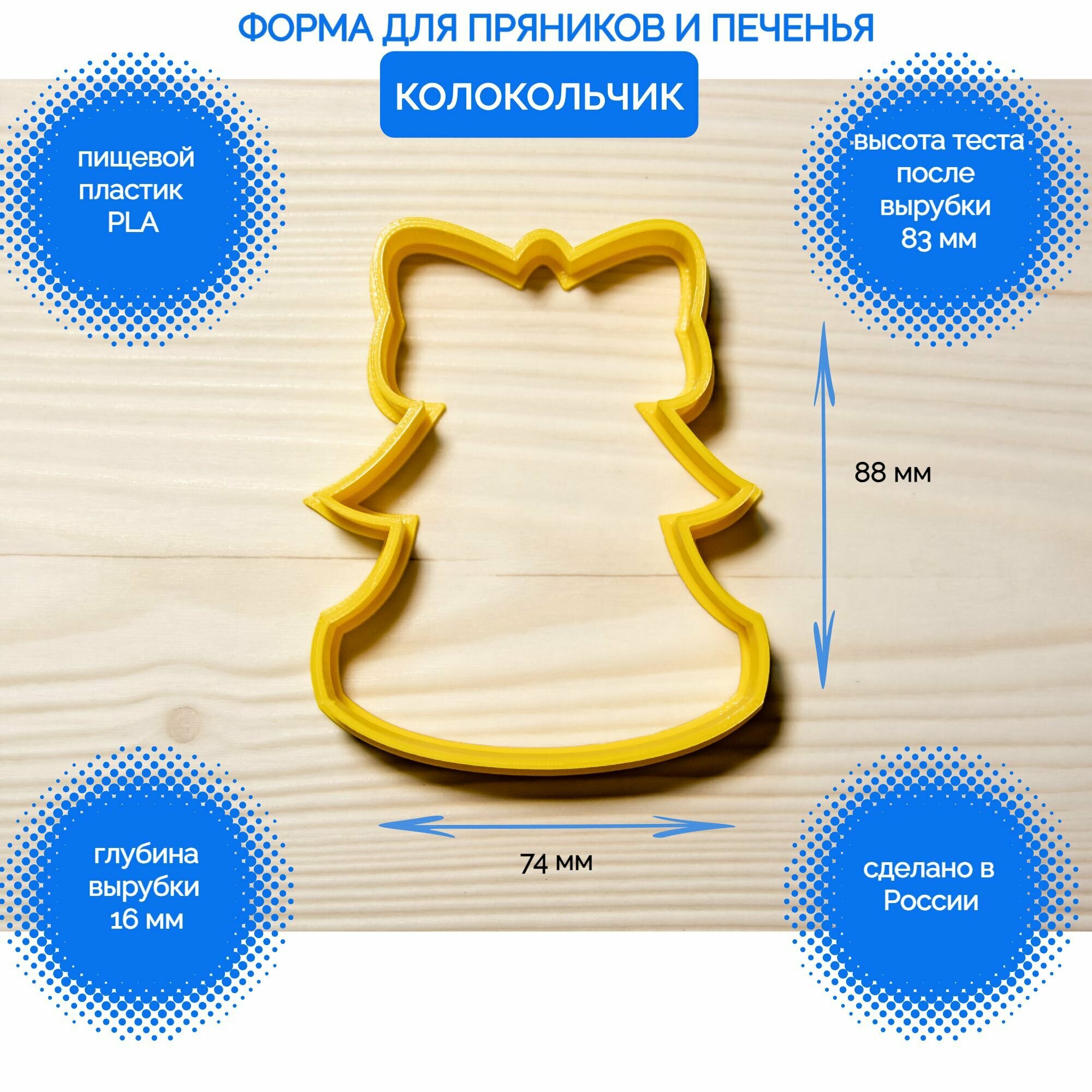 Форма для выпечки 3D Smart 