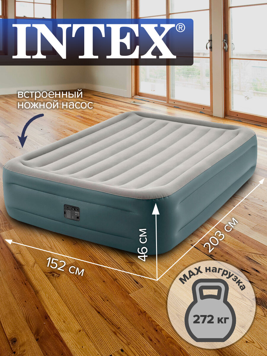 Кровать надувная двуспальная Intex / встроенный насос 220В 152х203х46см 64126