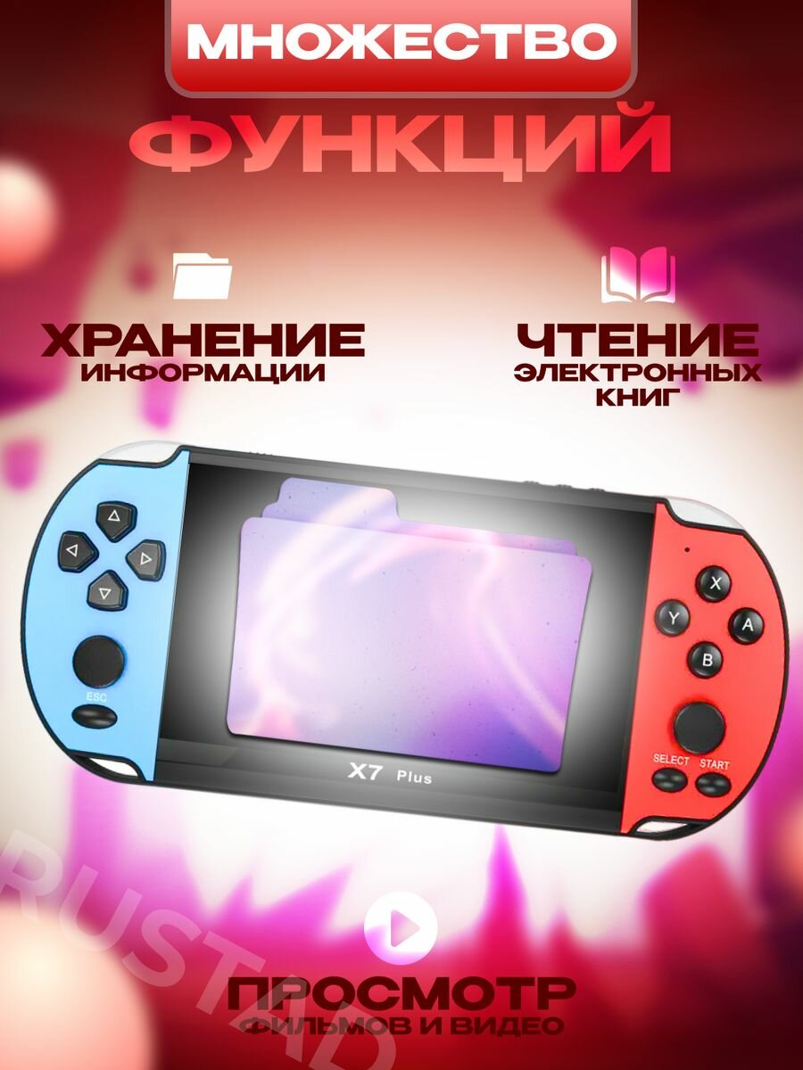 Беспроводная игровая приставка X7 Plus для детей