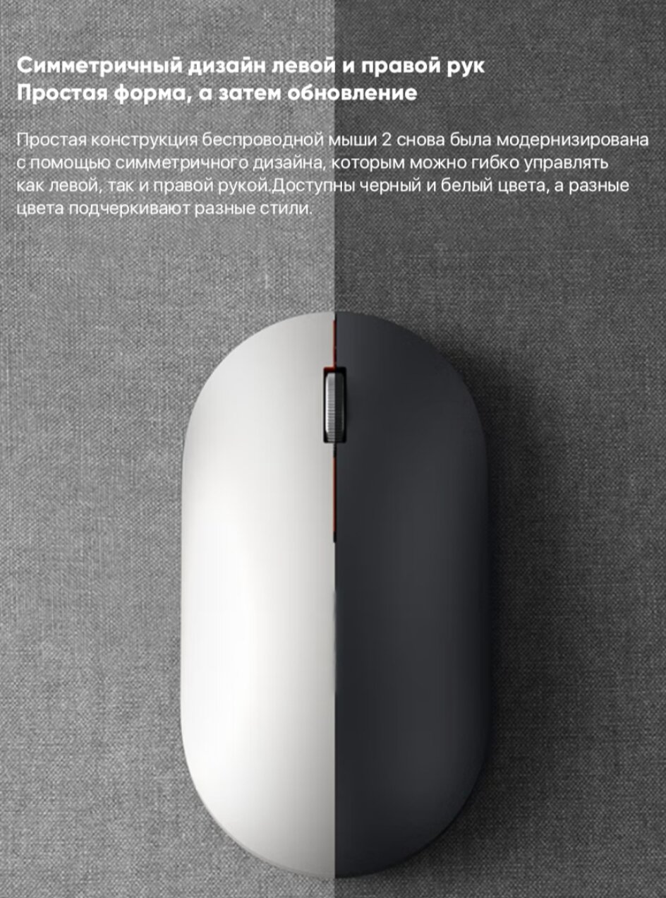 Беспроводная мышь Xiaomi Mi Wireless Mouse 2 (XMWS002TM) Black