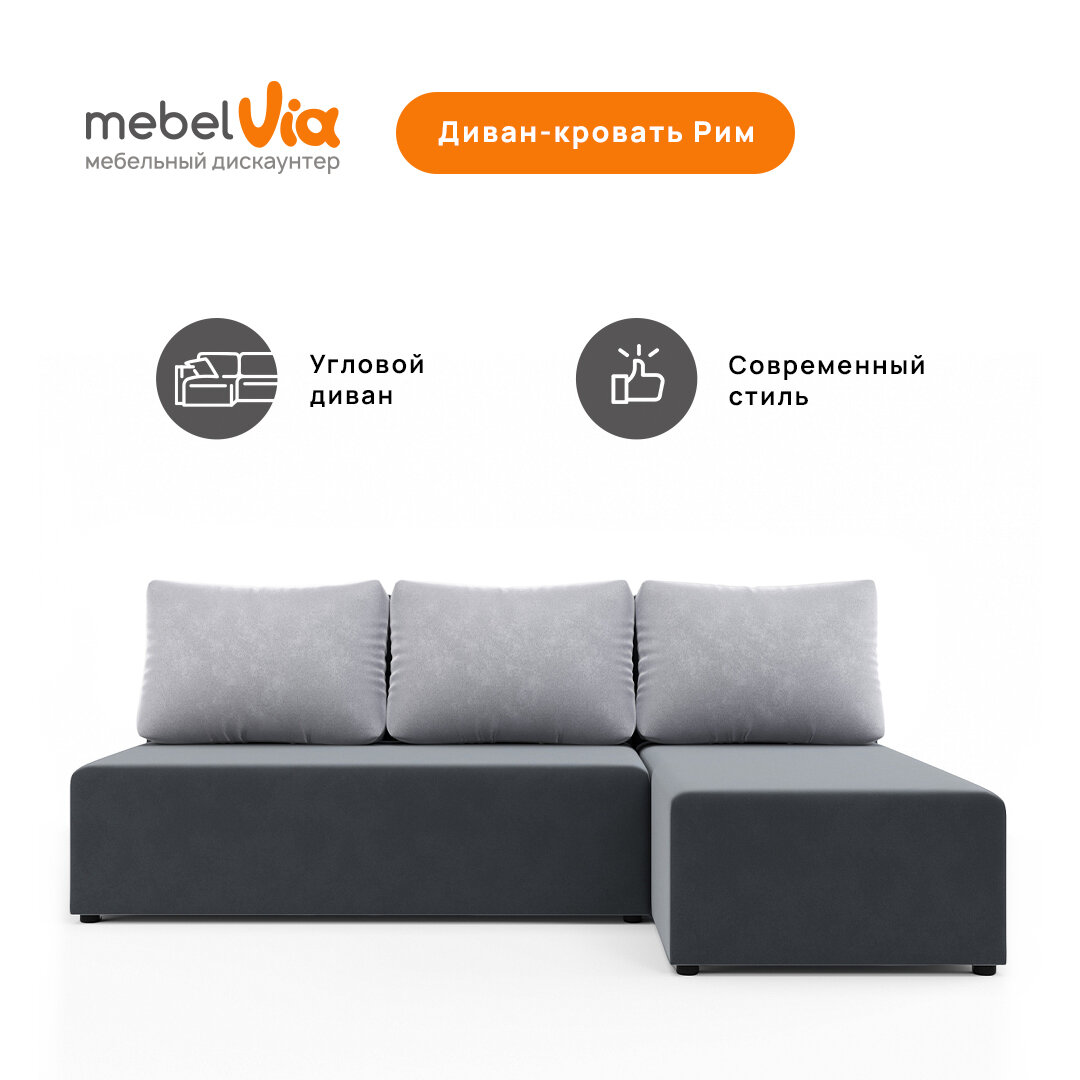 фото Угловой диван-кровать Рим, велюр