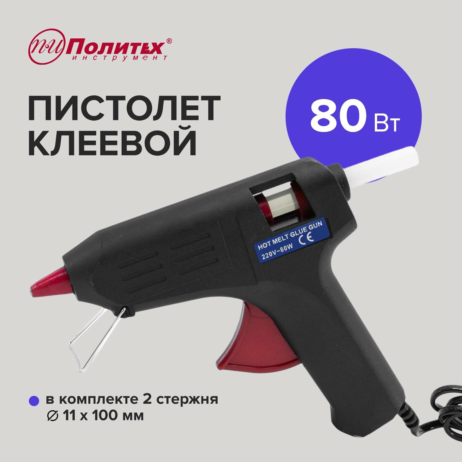 Пистолет клеевой (в кейсе) 80 Вт Политех Инструмент