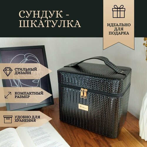 Сундук-шкатулка 