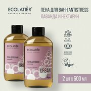 ECOLATIER / Пена для ванн Лаванда и Нектарин / 600 мл, 2 шт