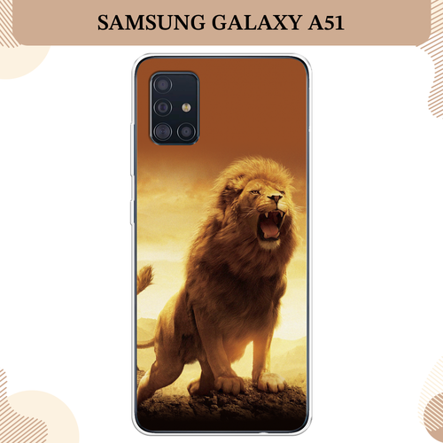 Силиконовый чехол Львиный рык на Samsung Galaxy A51 / Самсунг Галакси А51