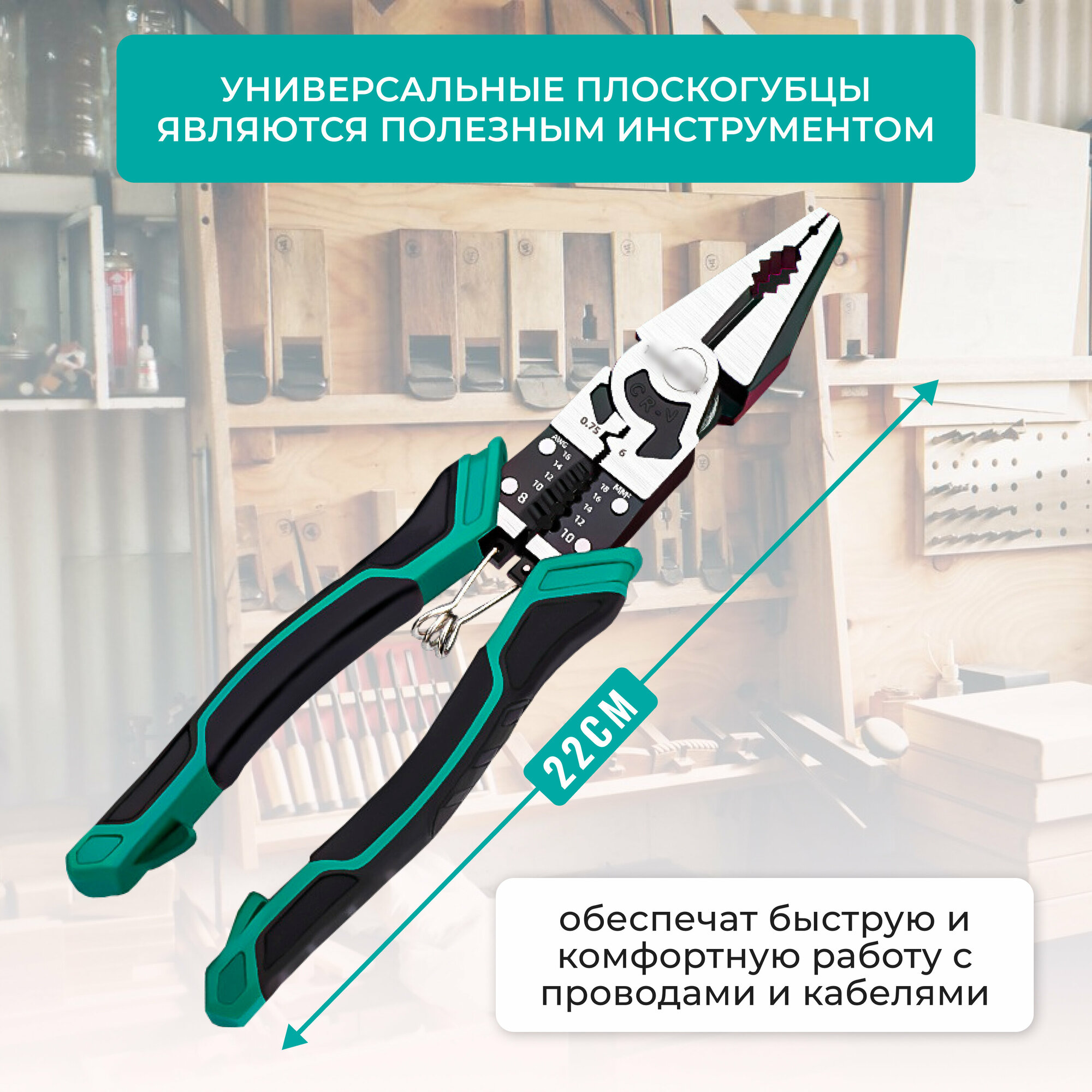 Многофункциональные комбинированные плоскогубцы универсальные клещи пассатижи для электрика — фото 4