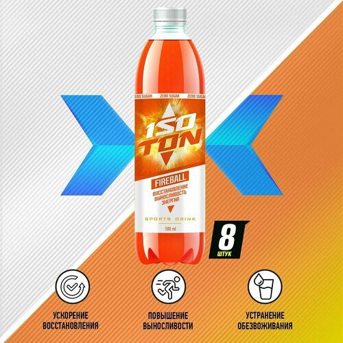 фото Изотоник fit-rx питьевой шаровая молния 500мл