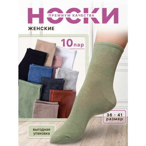 фото Носки , 10 пар, размер 36/41, коралловый, белый, черный, розовый, синий, зеленый медный бык
