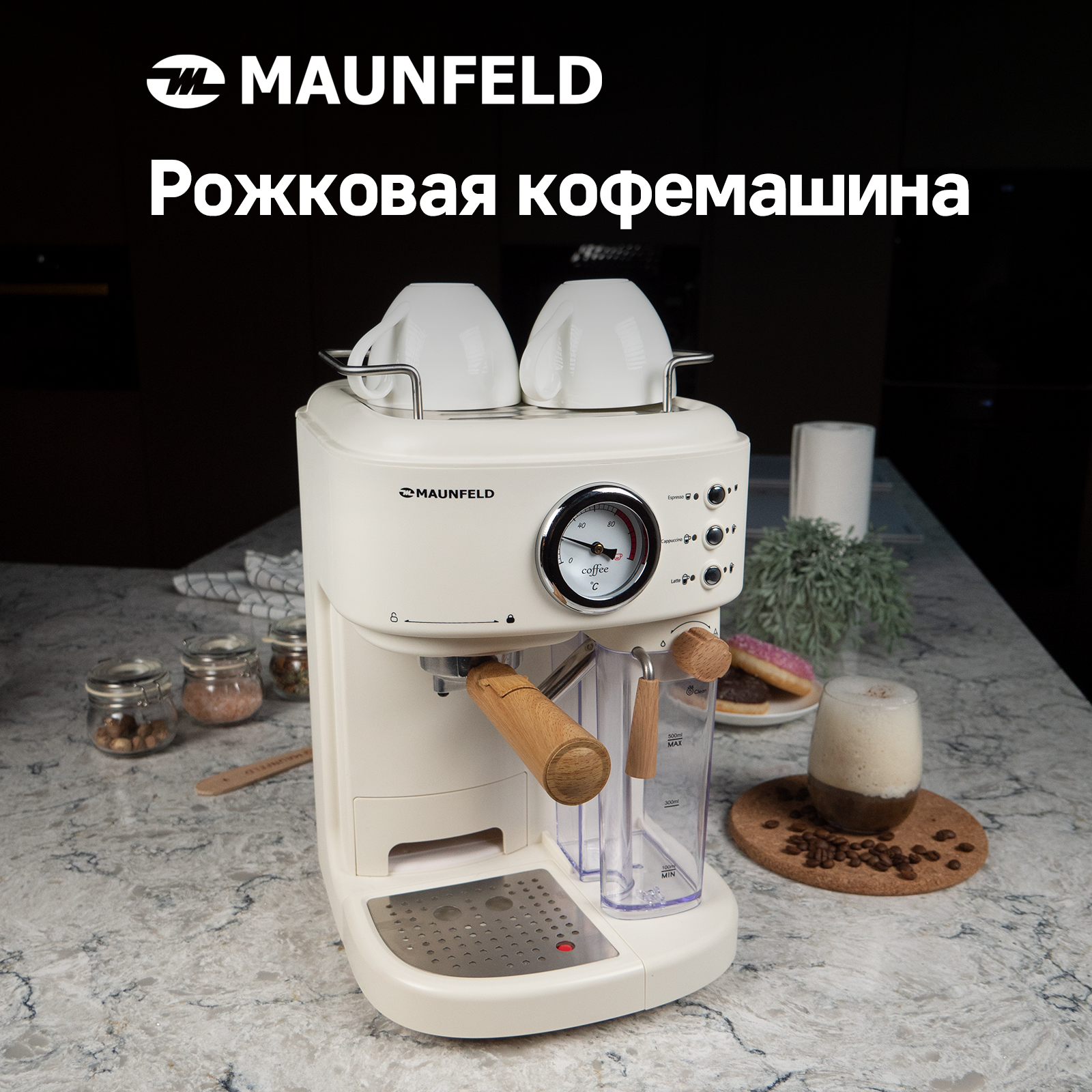 Кофемашина Maunfeld MF-737BG PRO