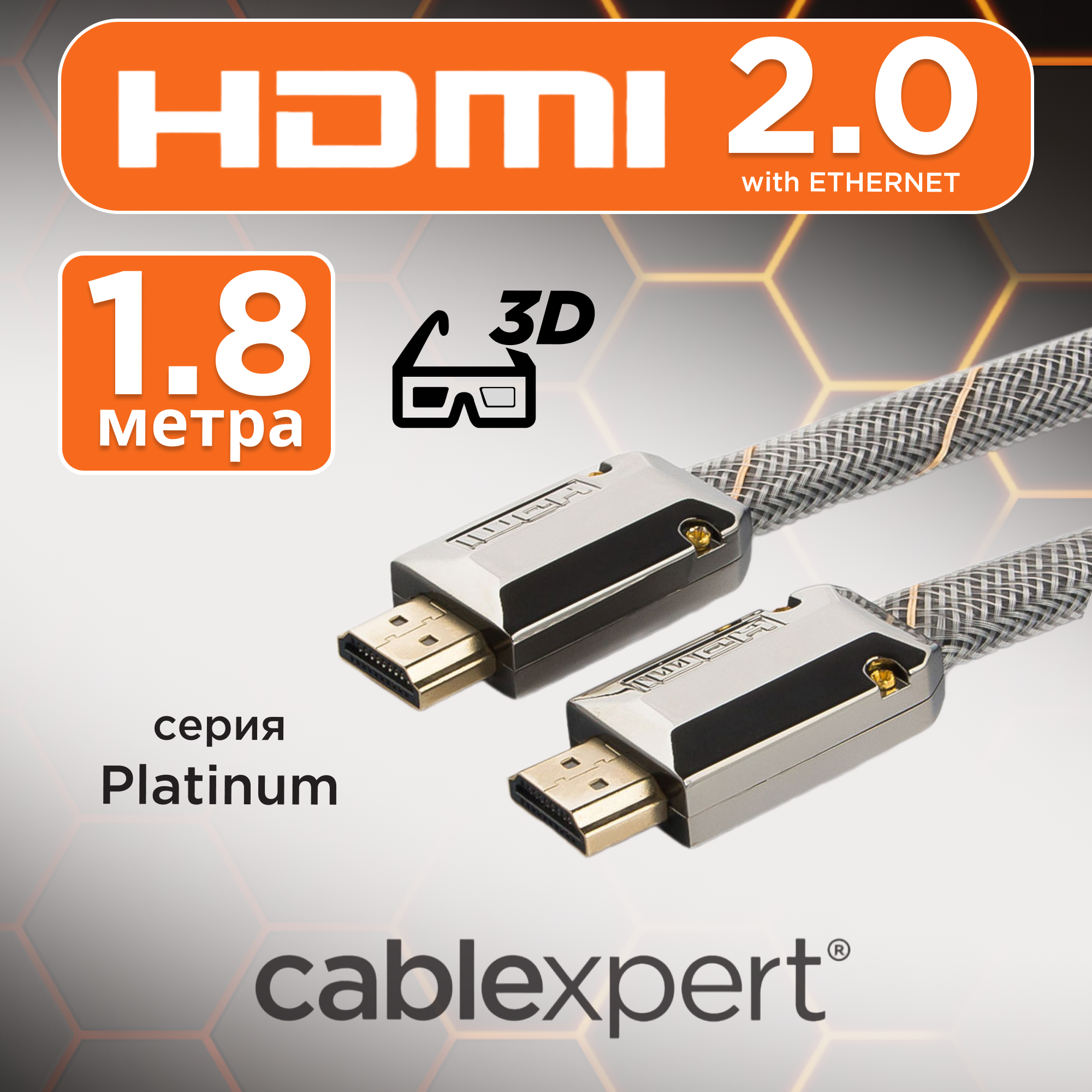 Кабель HDMI Cablexpert CC-P-HDMI04-1.8M, серия Platinum, 1,8 м, v2.0, M/M, плоский, позолоченные разъемы, металлический корпус, нейлоновая оплетка