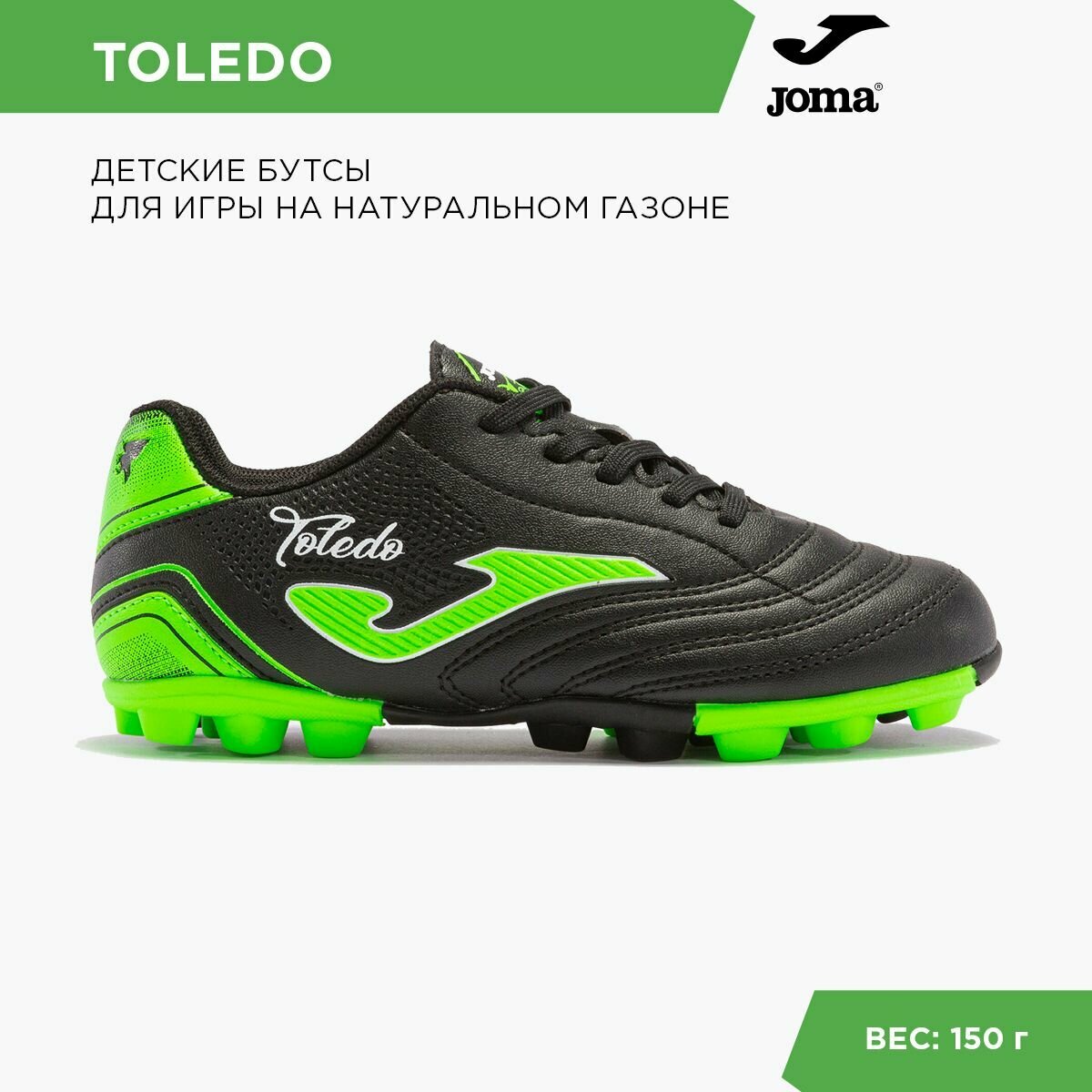 Бутсы Joma TOLEDO HG JUNIOR TOJ