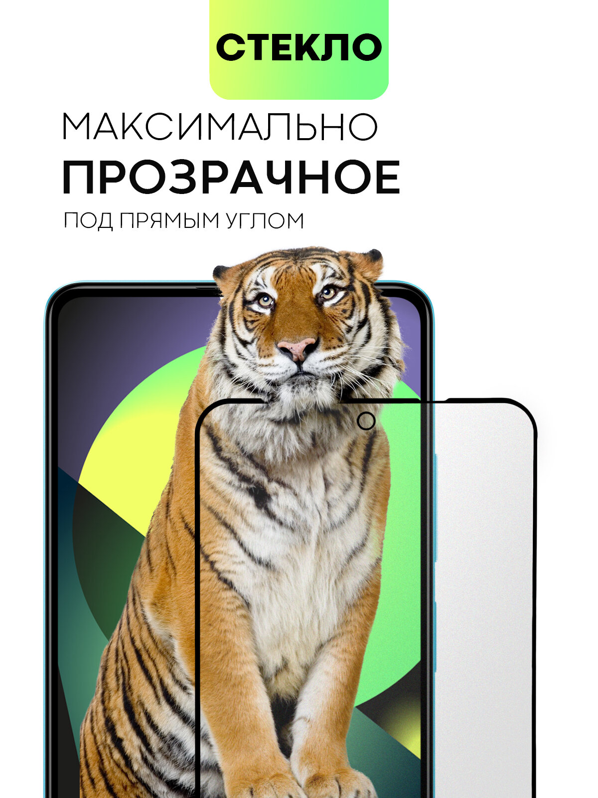 Защитное стекло антишпион на Xiaomi Poco X5 Pro 5G (Сяоми Поко Х5 Про 5Г), бренд BROSCORP, с эффектом приватности — фото 1
