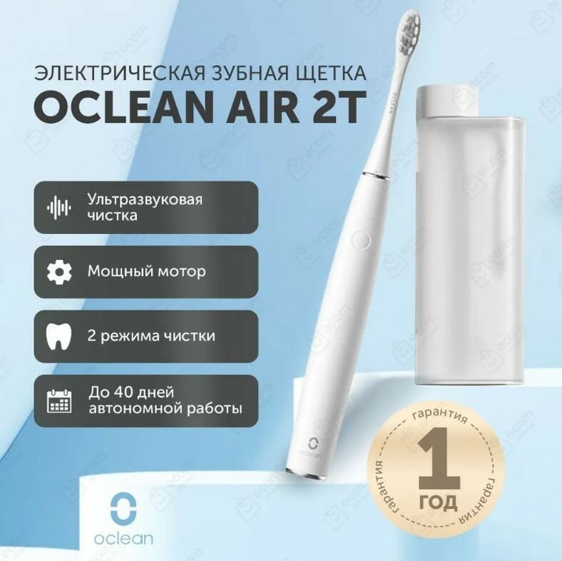 Электрическая зубная щетка Комплект Oclean Air 2T (Белый) - фото №8