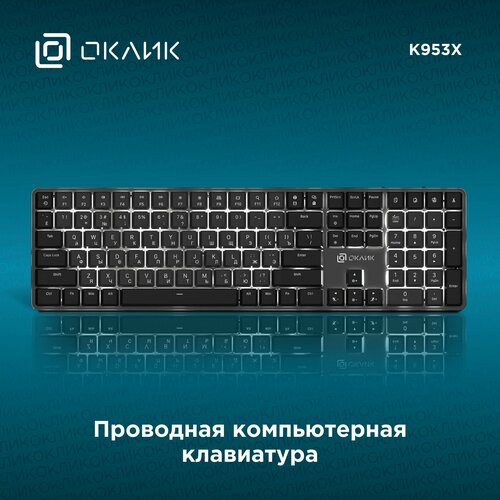 Компьютерная клавиатура Оклик K953X проводная, механическая, черно-серая механическая клавиатура thermaltake argent k5 серый gkb kb5 blsrru 01