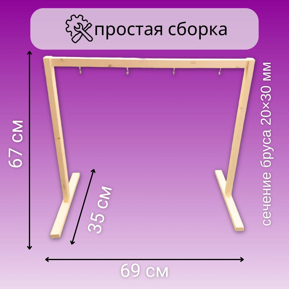 Подставка для фитолампы из дерева, некрашеная - фотография № 2