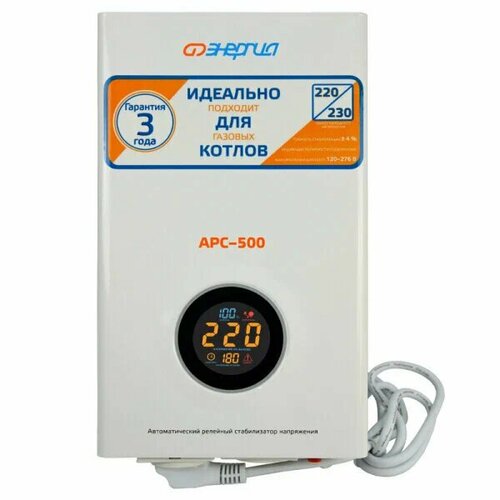 Стабилизатор напряжения однофазный энергия APC 500 для котлов стабилизатор напряжения однофазный энергия apc 500 500 вт 220 в