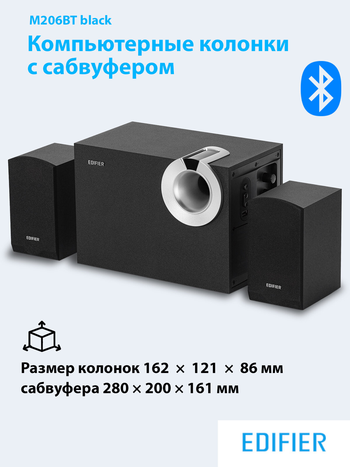 Колонки Edifier M206BT - фото №5