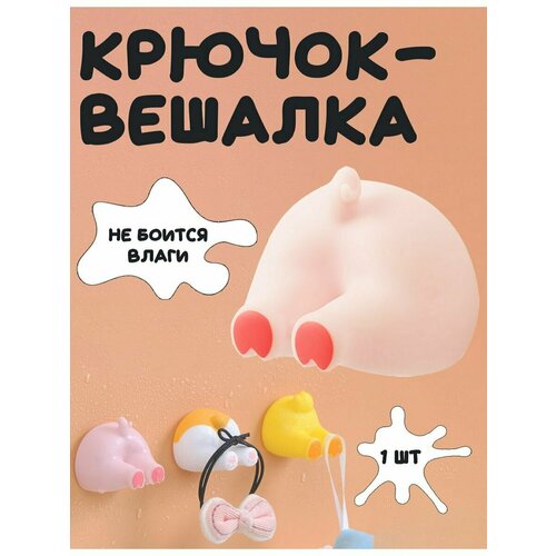 Крючок самоклеящийся настенный поросенок