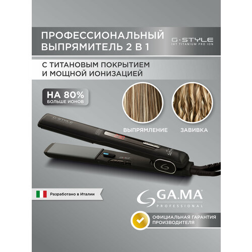 Выпрямитель для волос GA.MA G-STYLE DIGITAL TITANIUM PRO ION