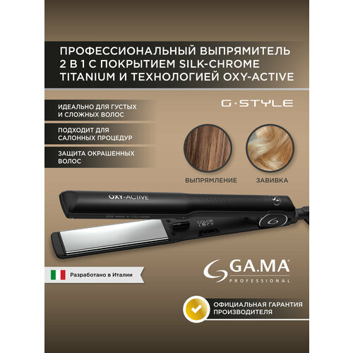 Щипцы - выпрямитель для волос GAMA G-STYLE WL OXY ACTIVE-JC - G-Style 749000₽