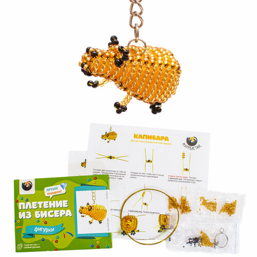 Бисероплетение фигурки Капибара - плетение из чешского бисера с мастер классом МУРР-0301 362₽