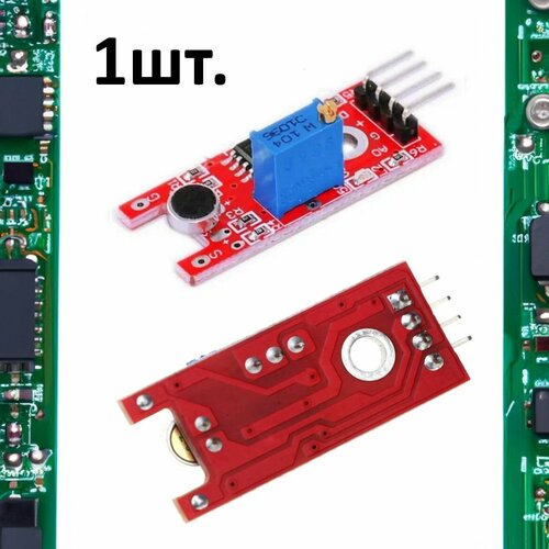 Модуль датчика звука KY-038 (HW-496) маленький для Arduino 1шт.