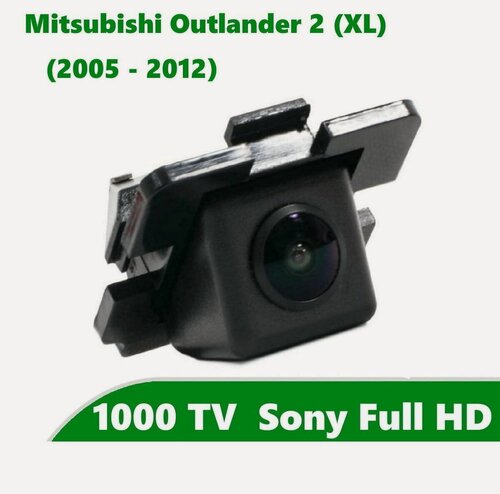 Изображение товара Камера заднего вида Full HD CCD для Mitsubishi Outlander 2 XL (2005 - 2012)