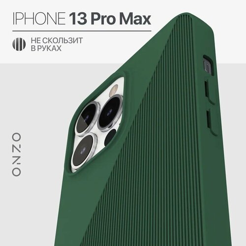 Чехол на Айфон 13 Про Макс / iPhone 13 Pro Max матовый с ребристой поверхностью, темно-зеленый