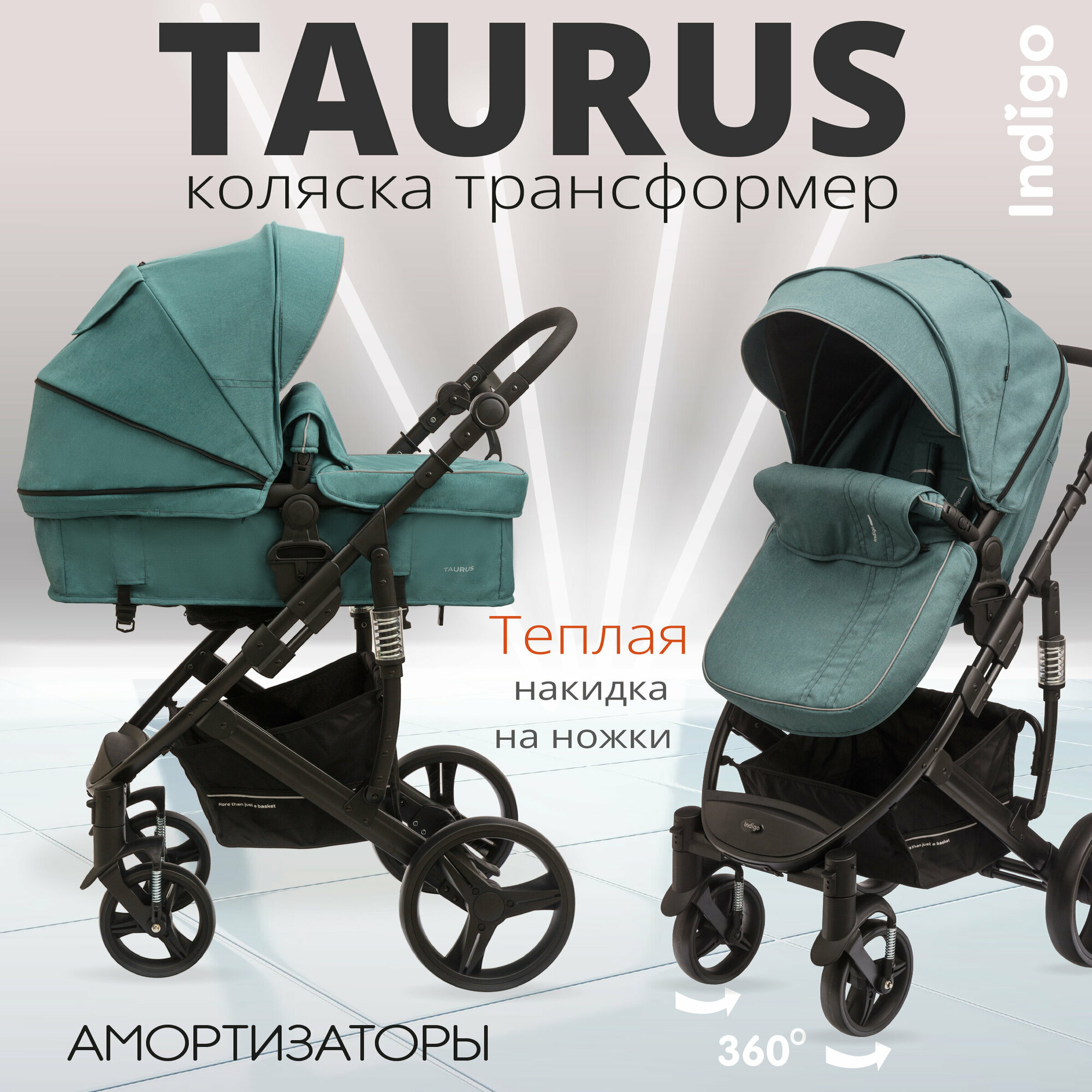 Коляска-трансформер Indigo TAURUS универсальная всесезонная бежевый